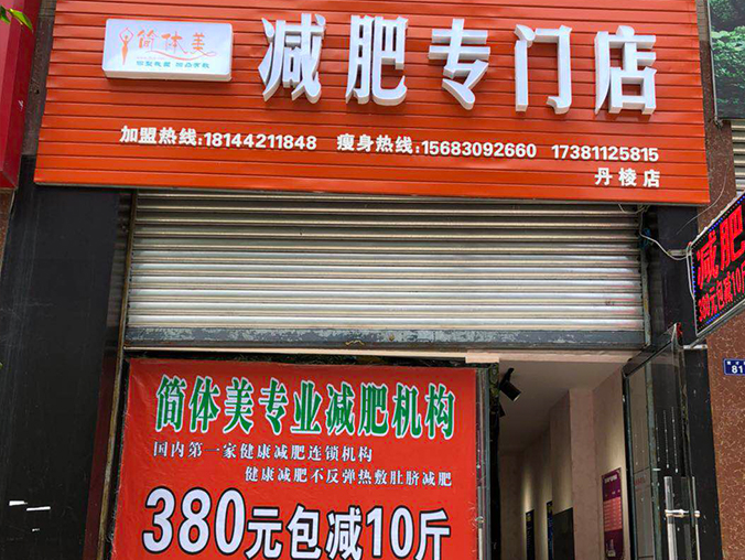 丹棱店1.jpg