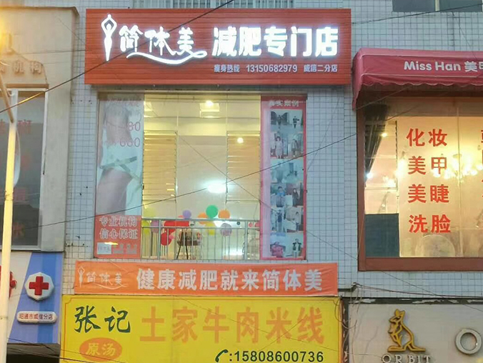 威信二店1.jpg