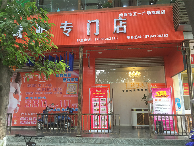 五一广场旗舰店.jpg