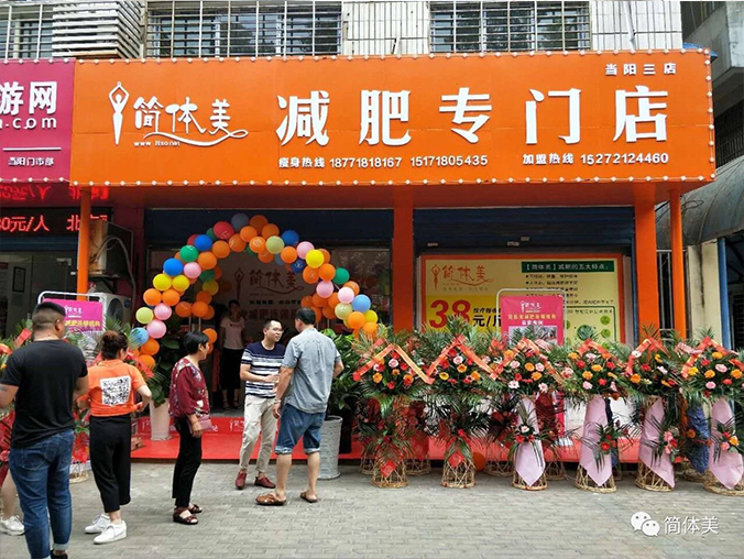 当阳三店1.jpg