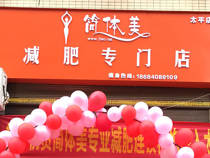 太平店1.jpg
