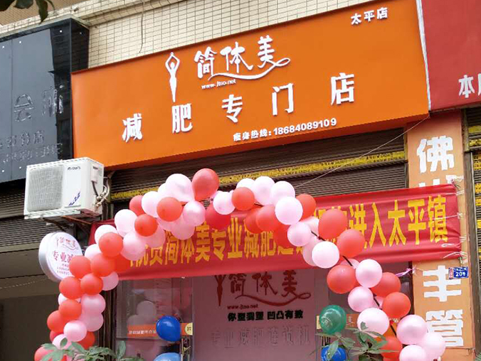 太平店2.jpg
