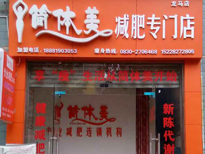 龙马店1.jpg