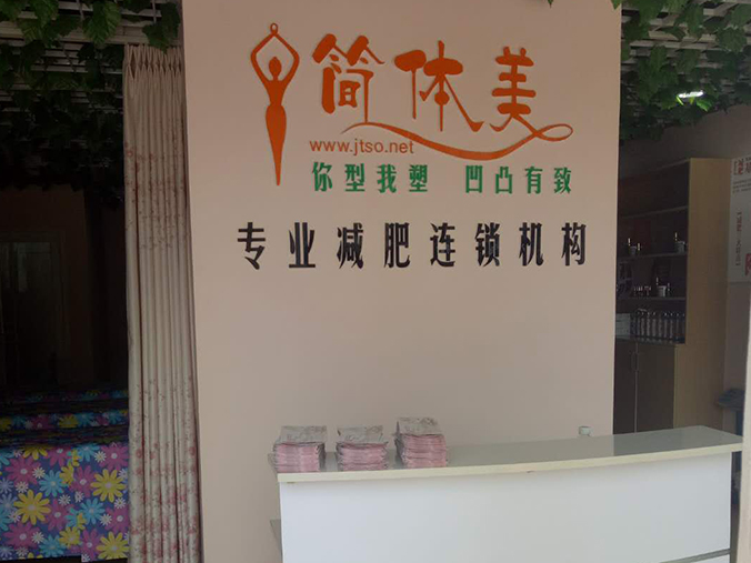 新津店2.jpg