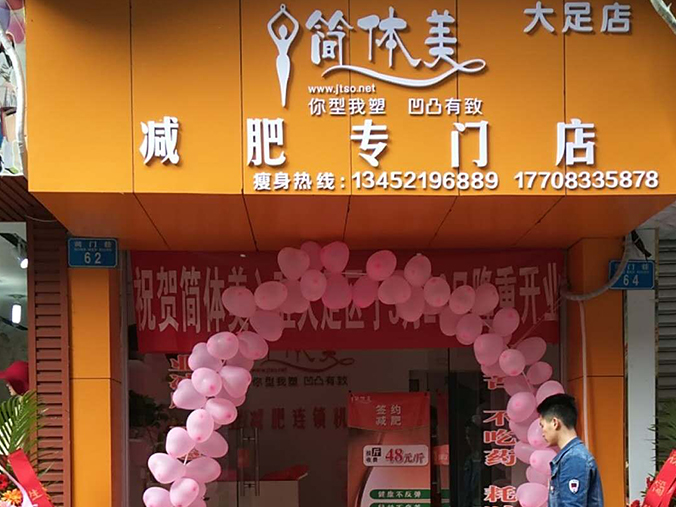 大足店1.jpg