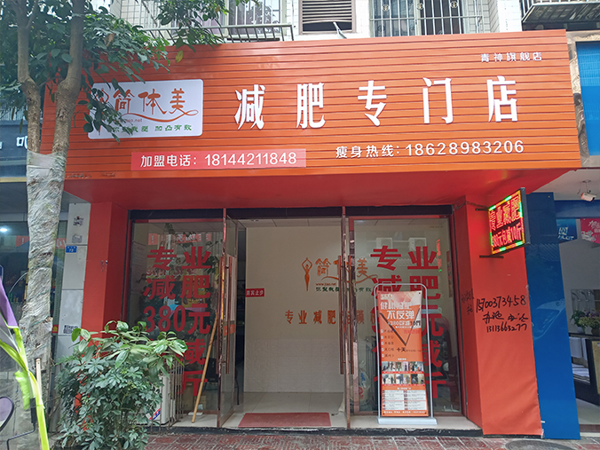 青神店1.jpg