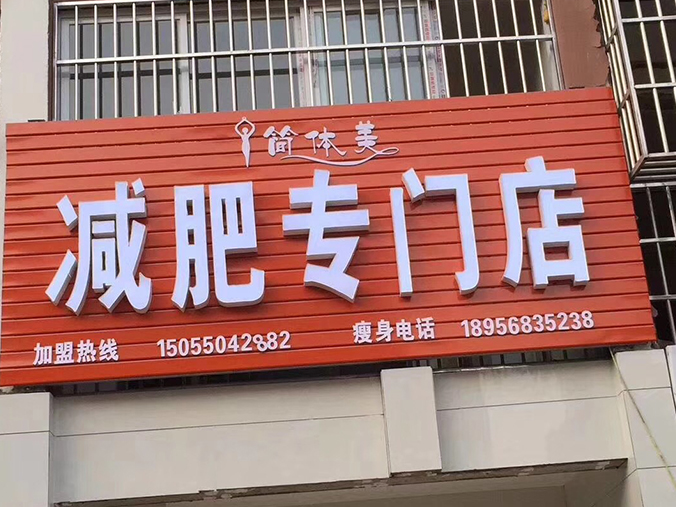 文化小区店1.jpg