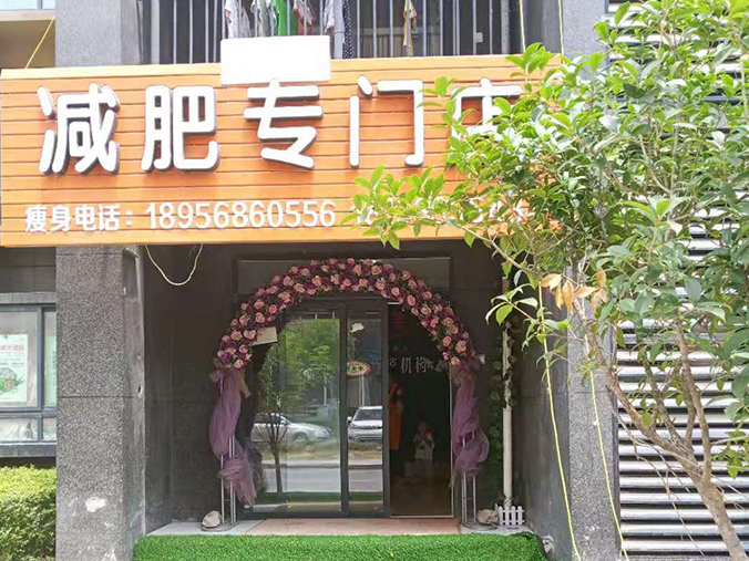 杏坛家园店1.jpg