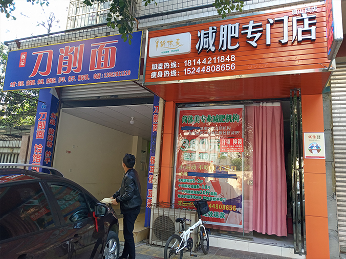 眉山四店1.jpg