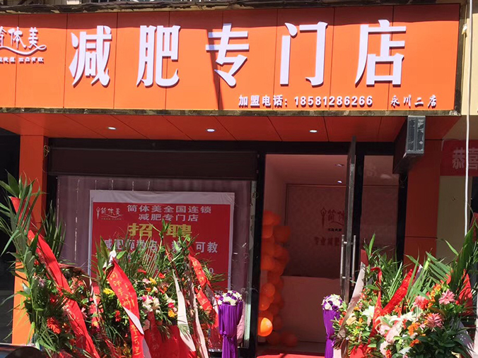 永川二店1.jpg