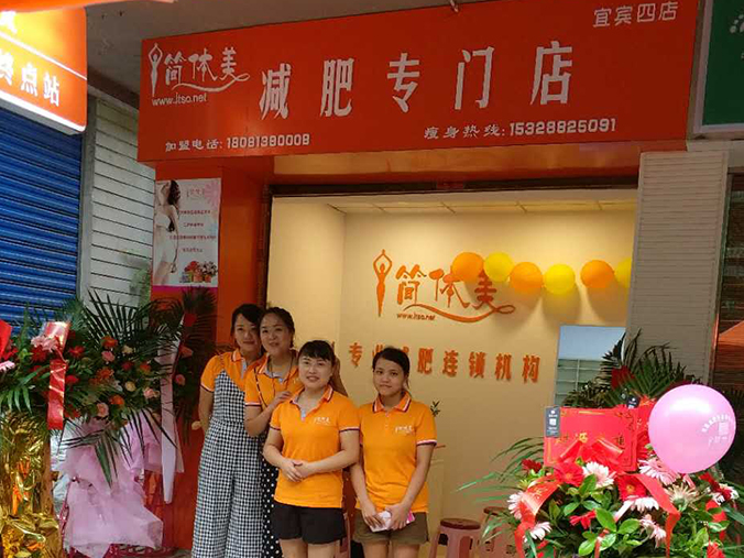 宜宾四店1.jpg