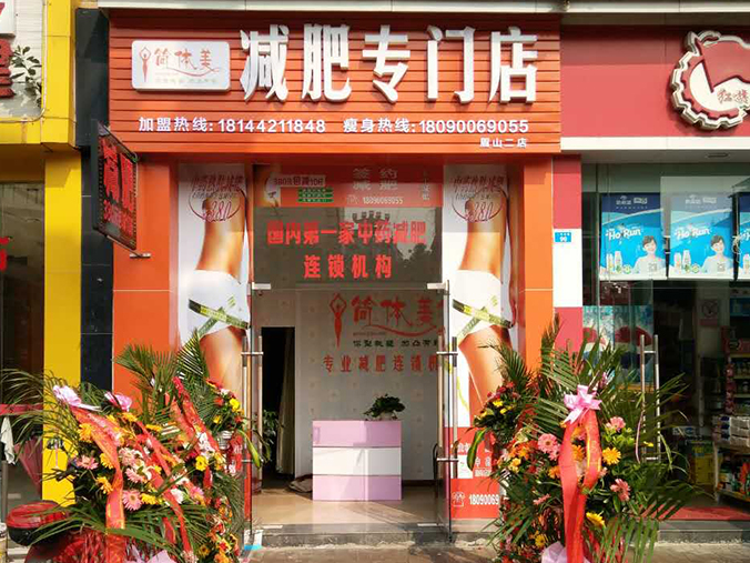 眉山二店1.jpg