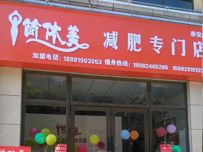 泰安店1.jpg