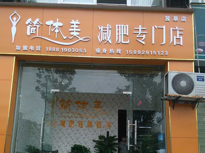 茜草店1.jpg