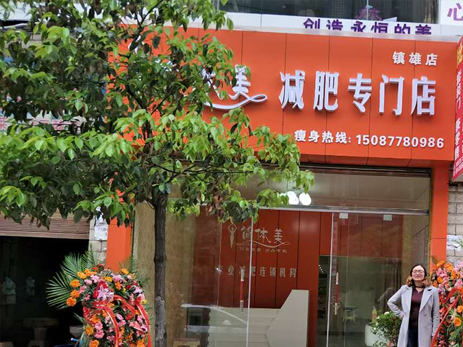 镇雄店1.jpg