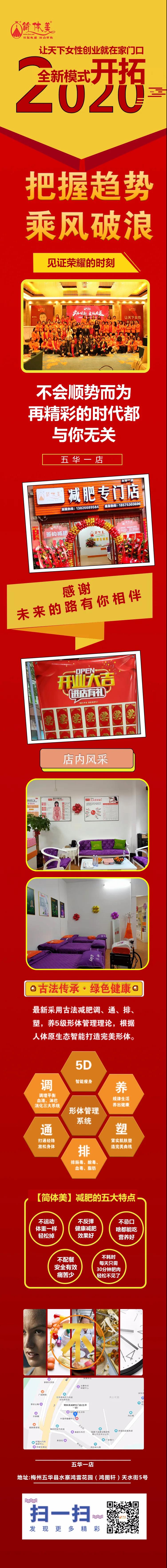 2五华一店.jpg