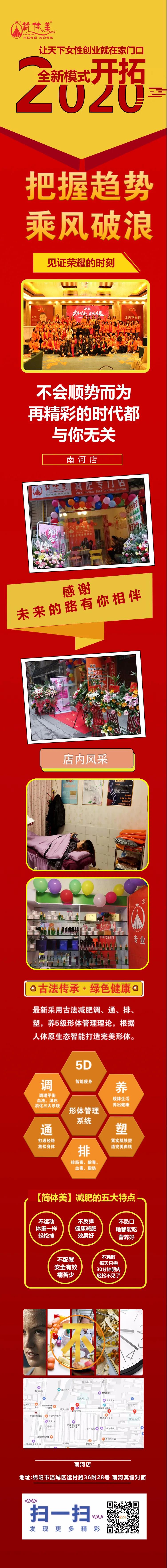 3南河店.jpg
