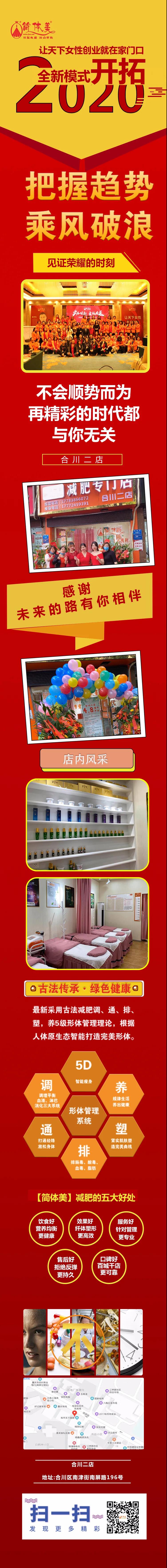 5合川二店.jpg