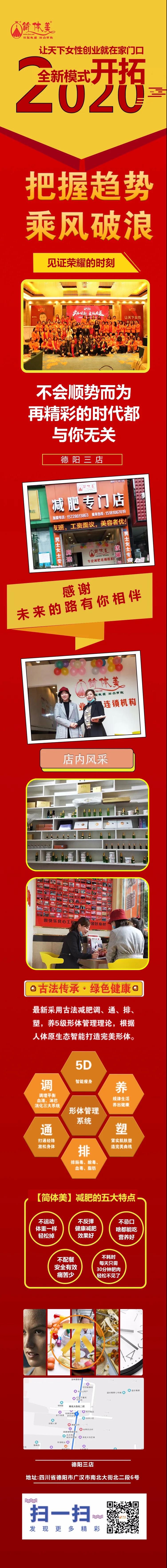 4德阳三店.jpg