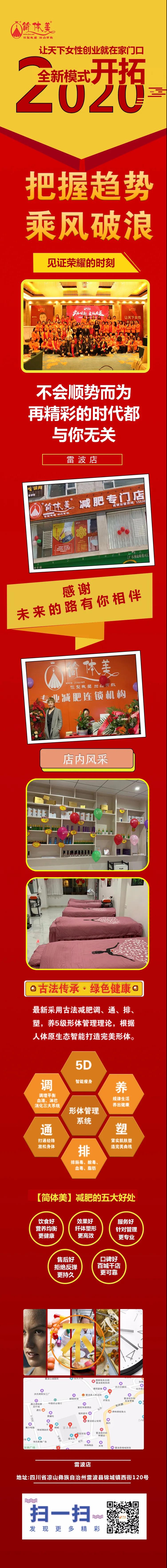 7雷波店.jpg