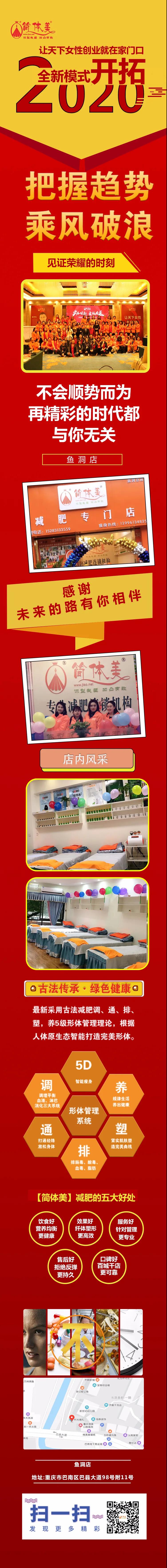 8鱼洞店.jpg
