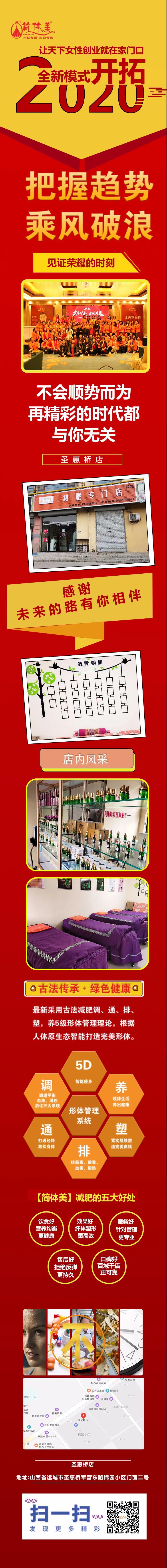 9圣惠桥店.jpg