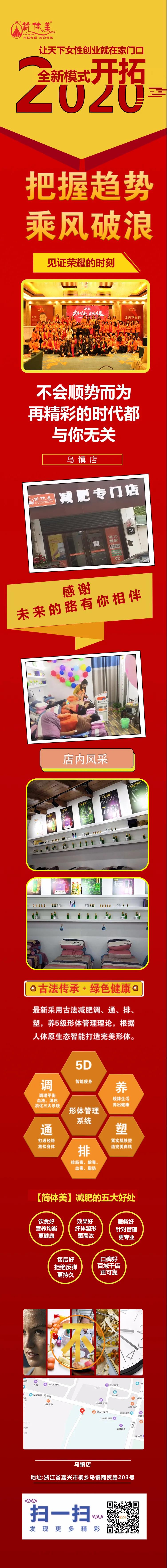 10乌镇店.jpg
