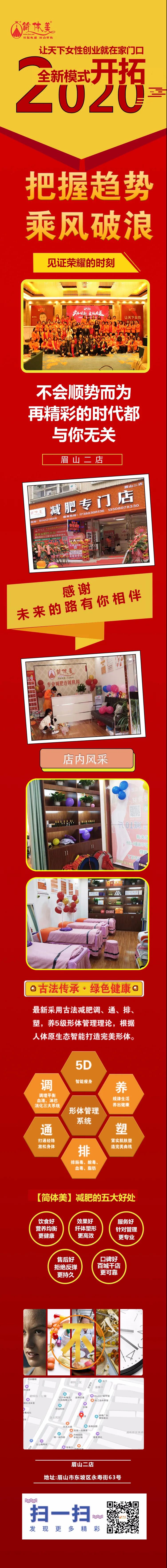 12眉山二店.jpg