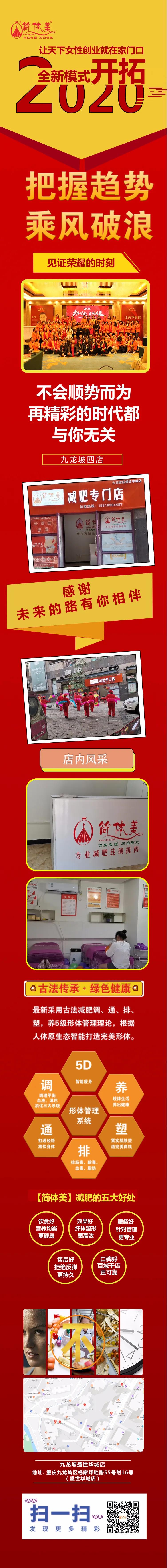 19九龙坡四店.jpg