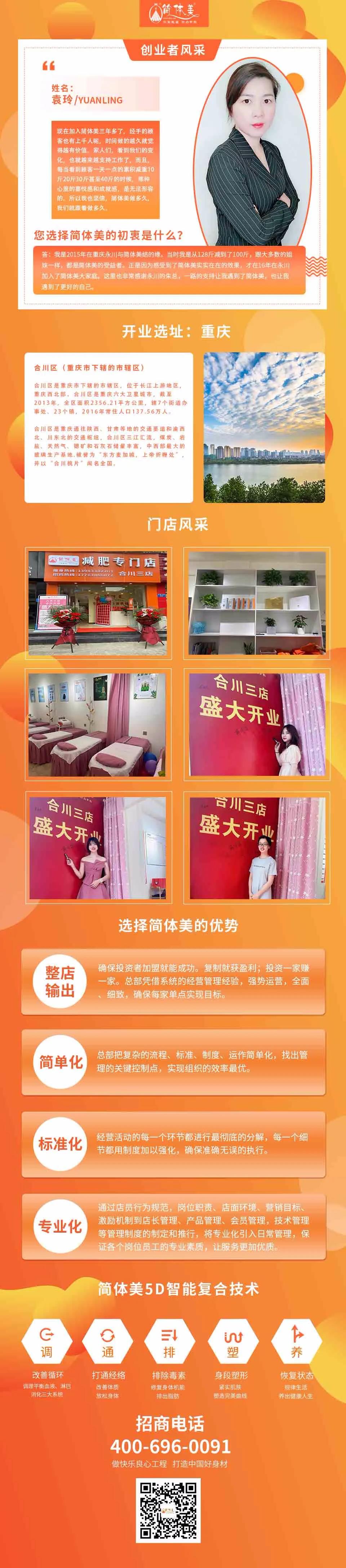 22合川三店.jpg