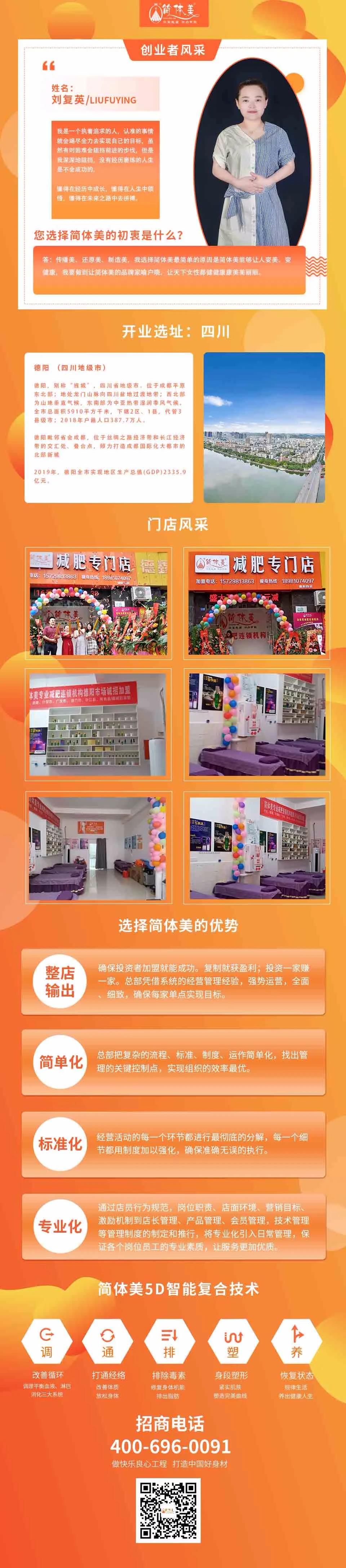 25德阳四店.jpg