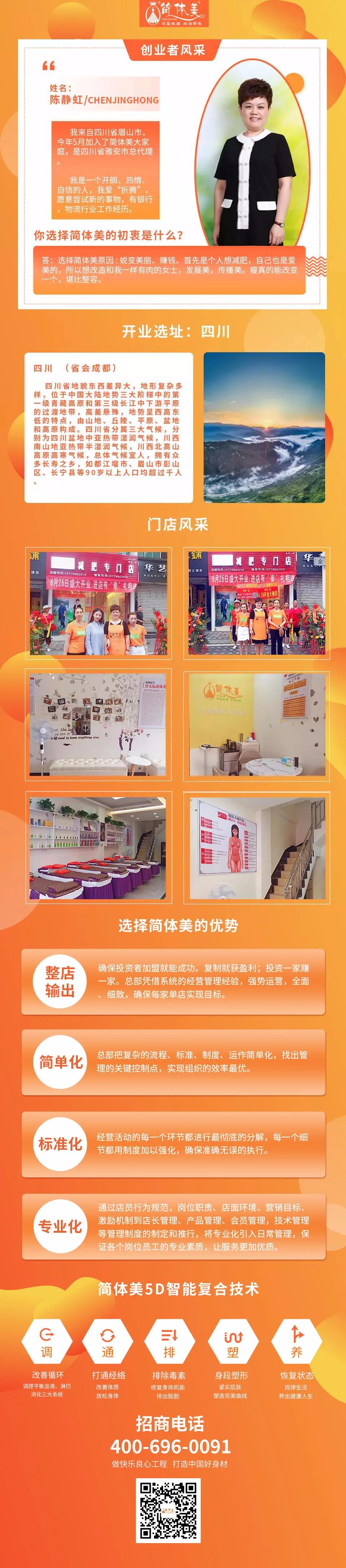 28雅安一店.jpg