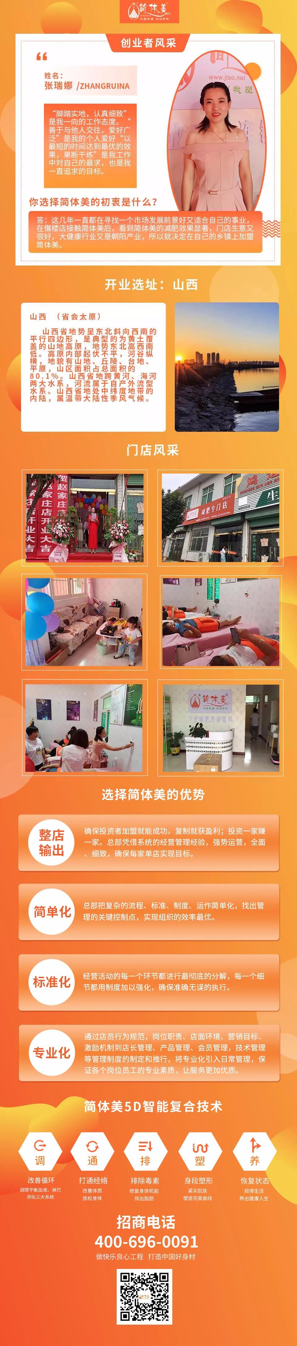 29赵家庄店.jpg