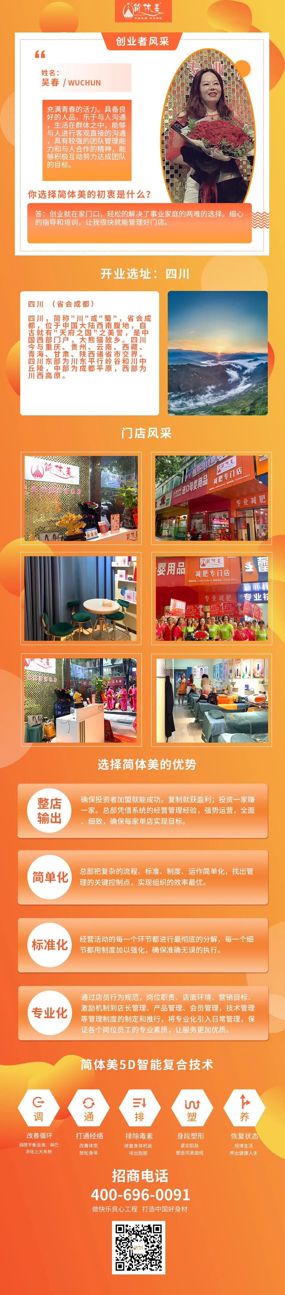33米易总店.jpg