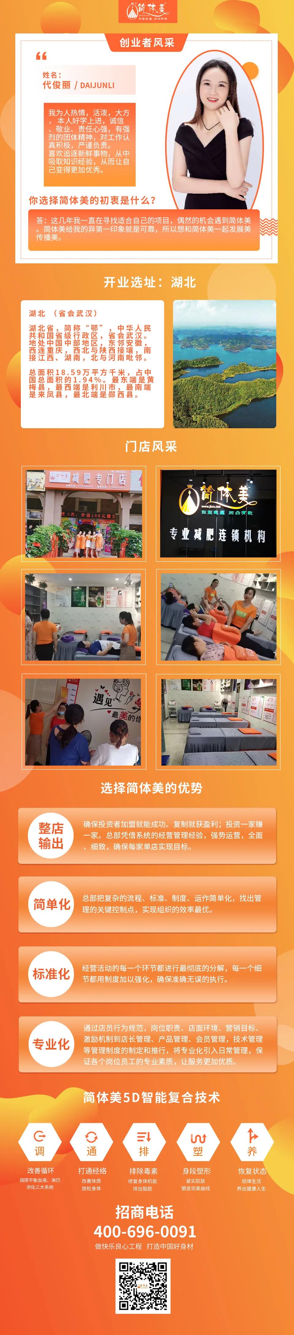 34碧桂园店.jpg