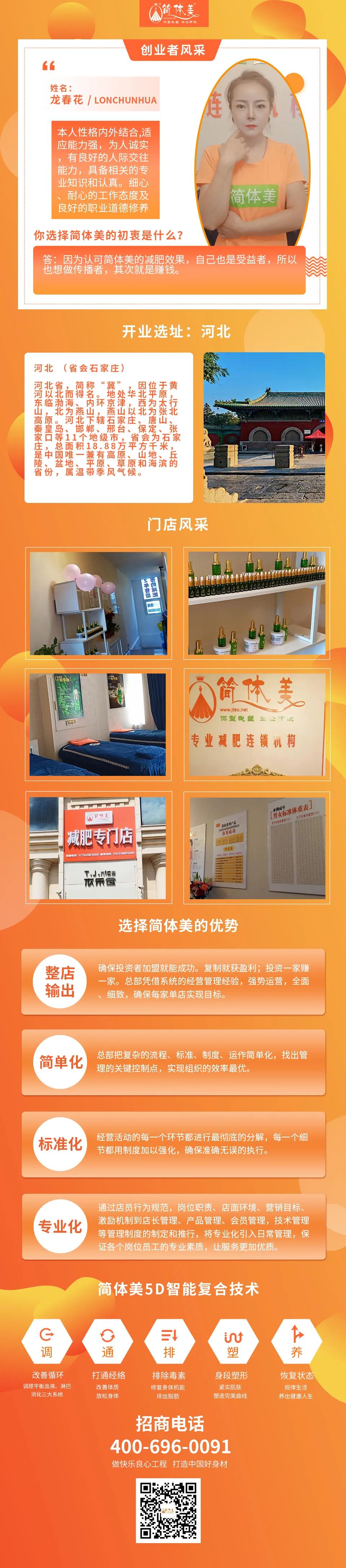 37唐城壹零壹店.jpg