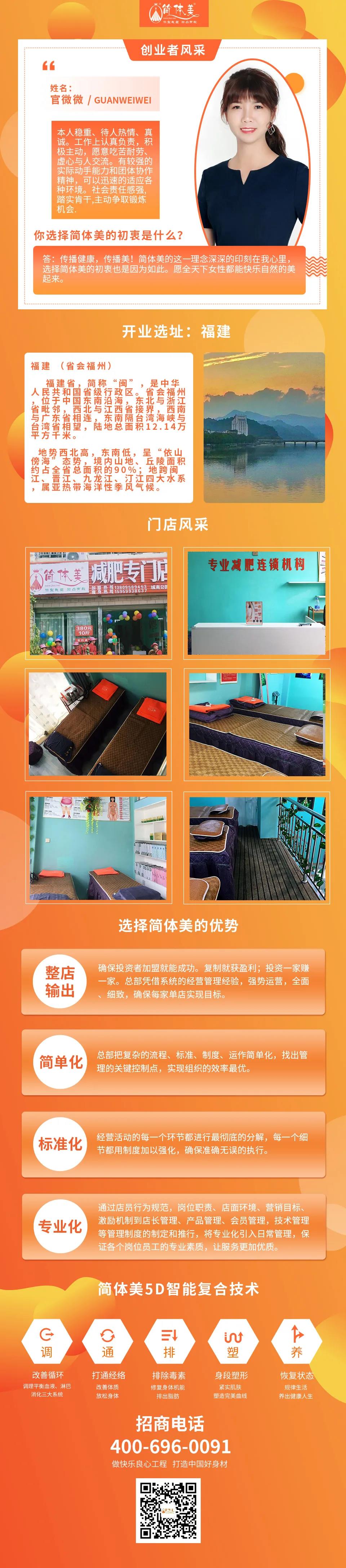 42福建城南公园店.jpg