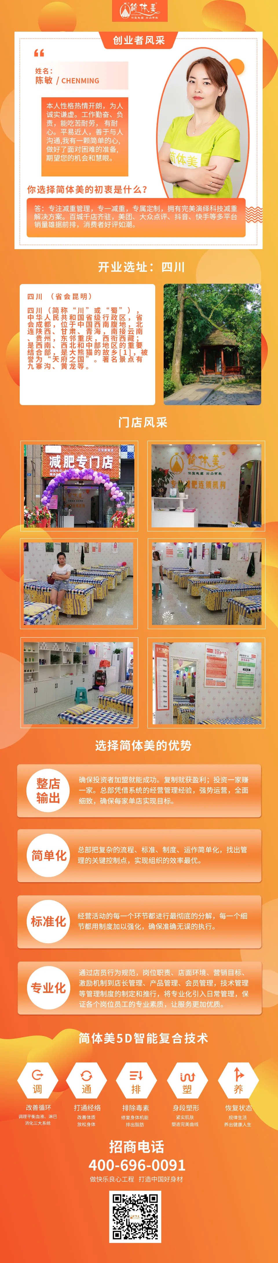 43江安二店~1.jpg