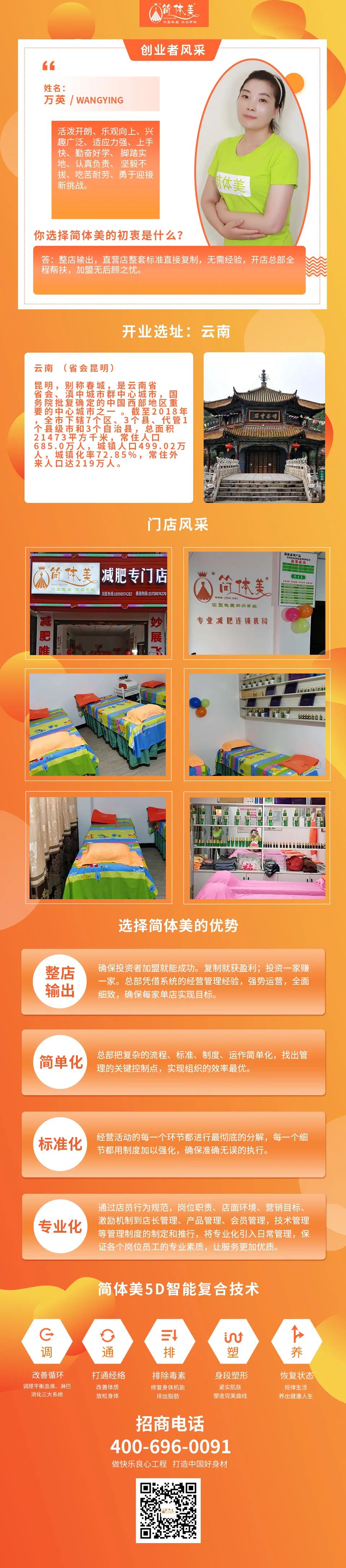 44昭通水富三店.jpg