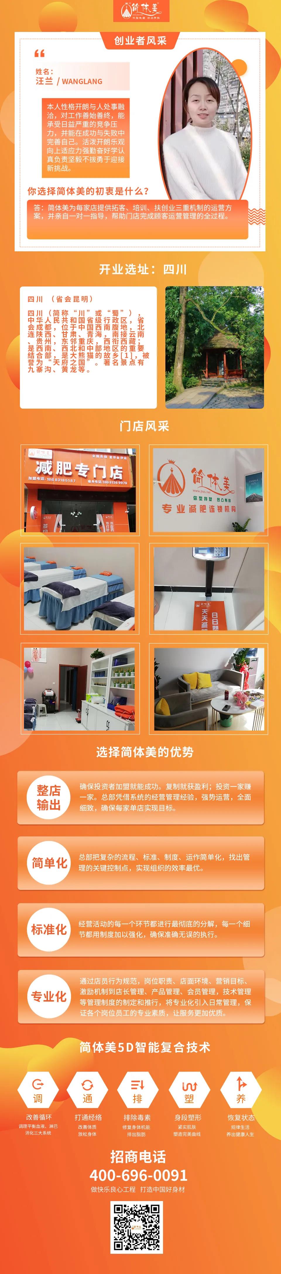 50富邻金沙店.jpg