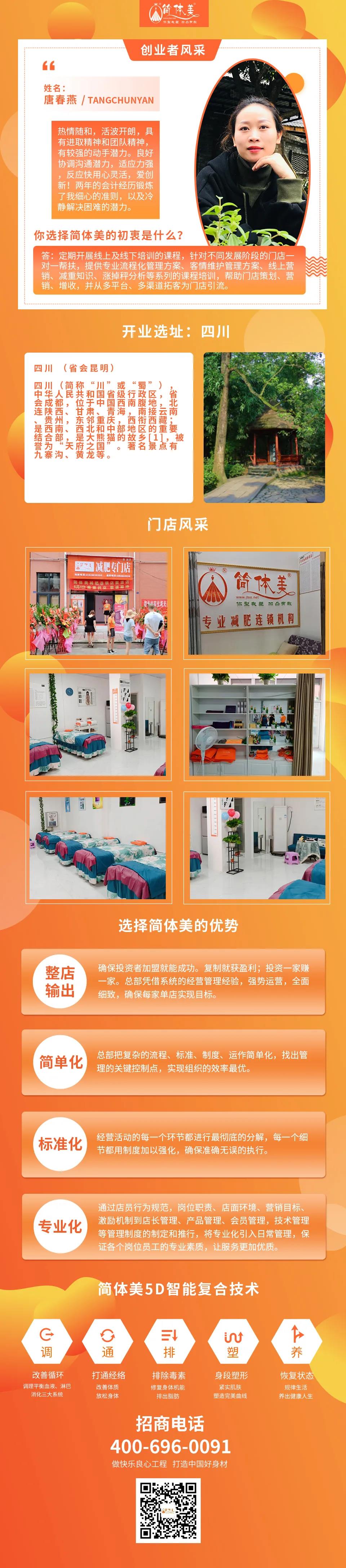 51聚源店.jpg