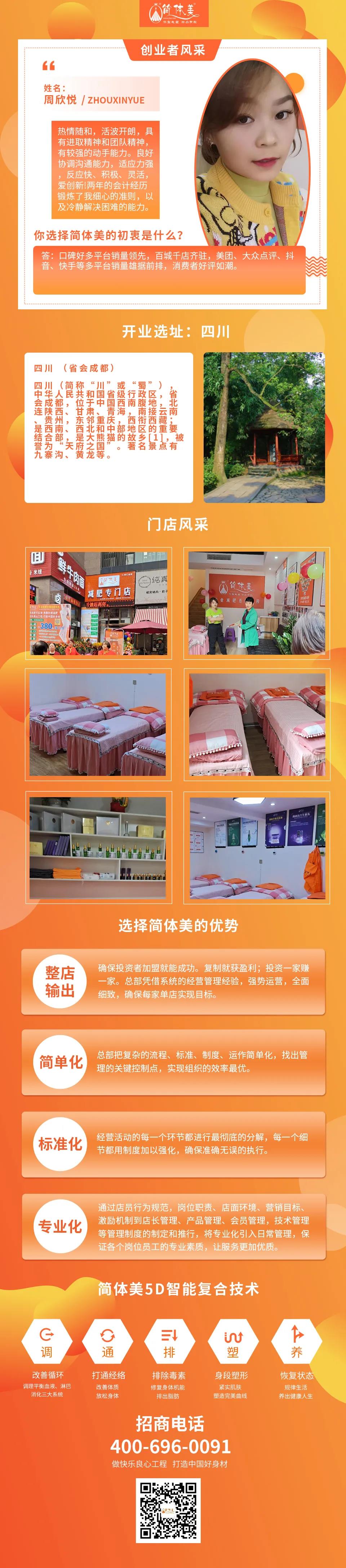 56仁寿汇金店.jpg