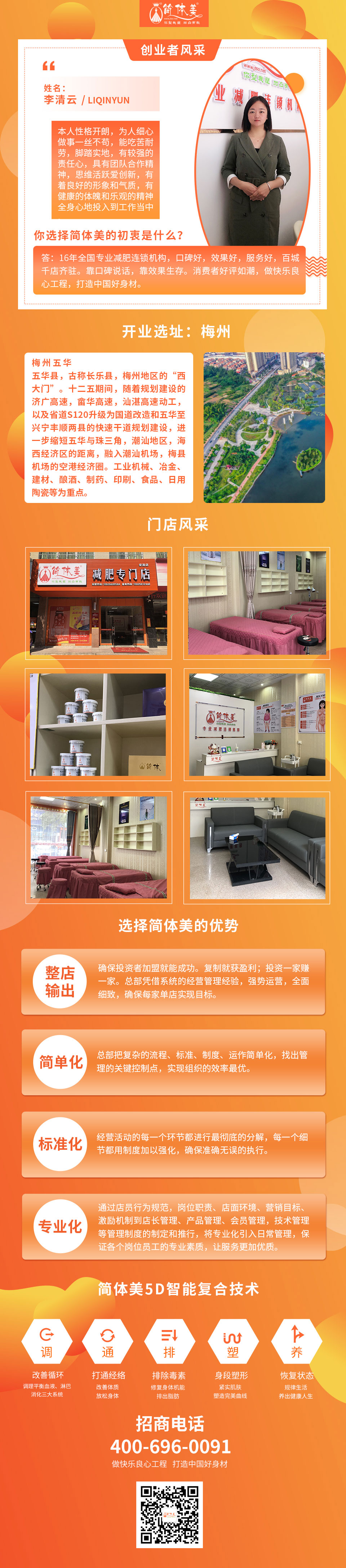 梅州五华安流店.jpg
