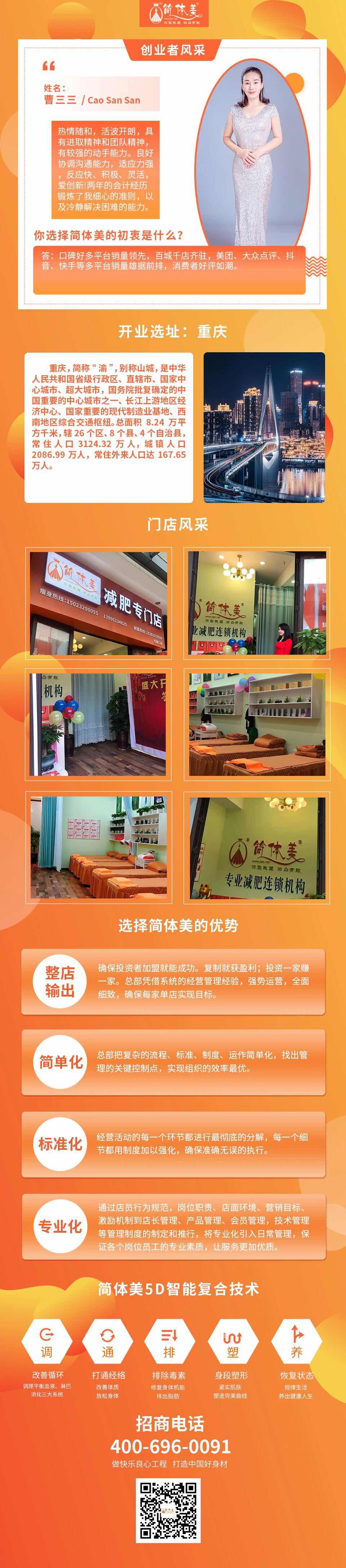 巴南二店.jpg