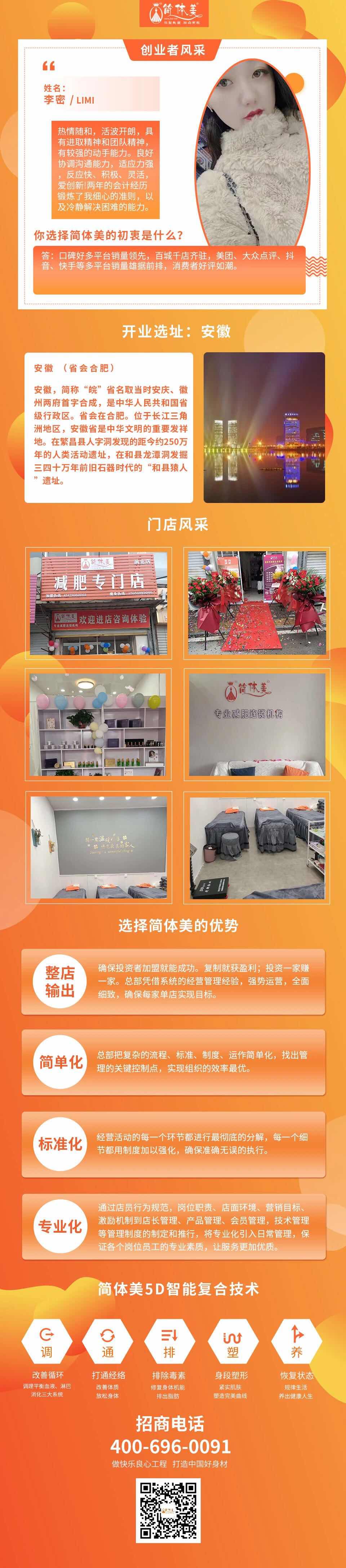 涡北店.jpg