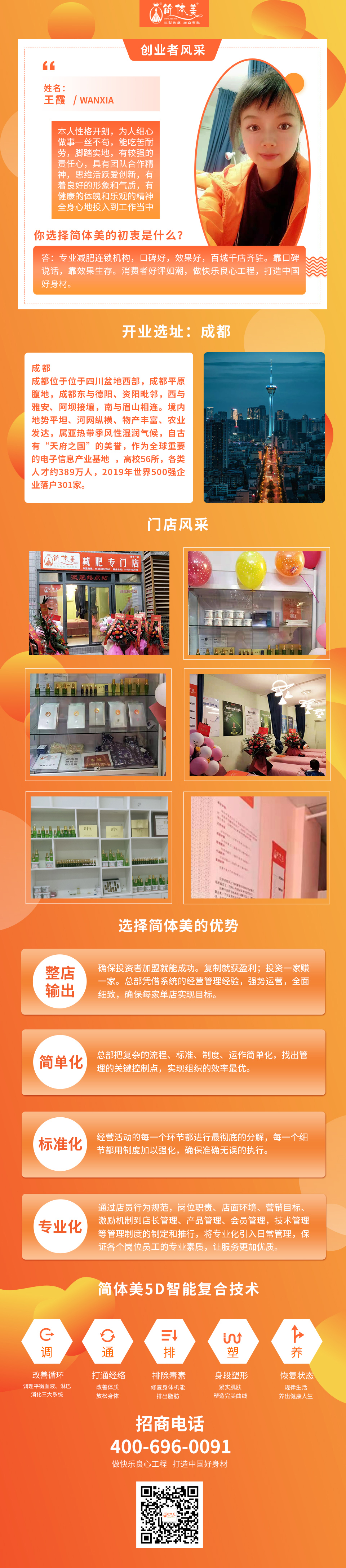 成都金牛一店.jpg
