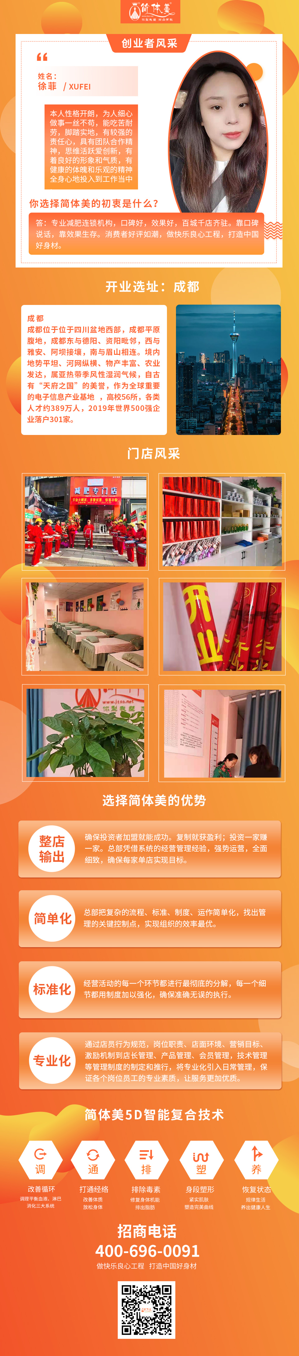 成都金三角店.jpg