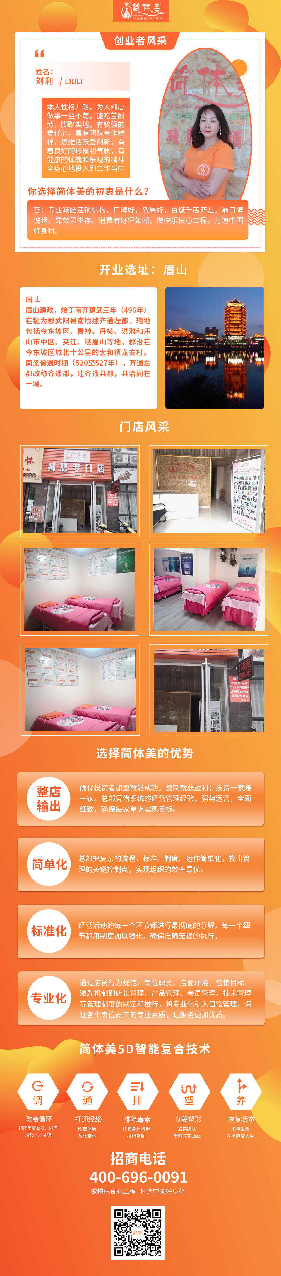 眉山仁寿三店.jpg