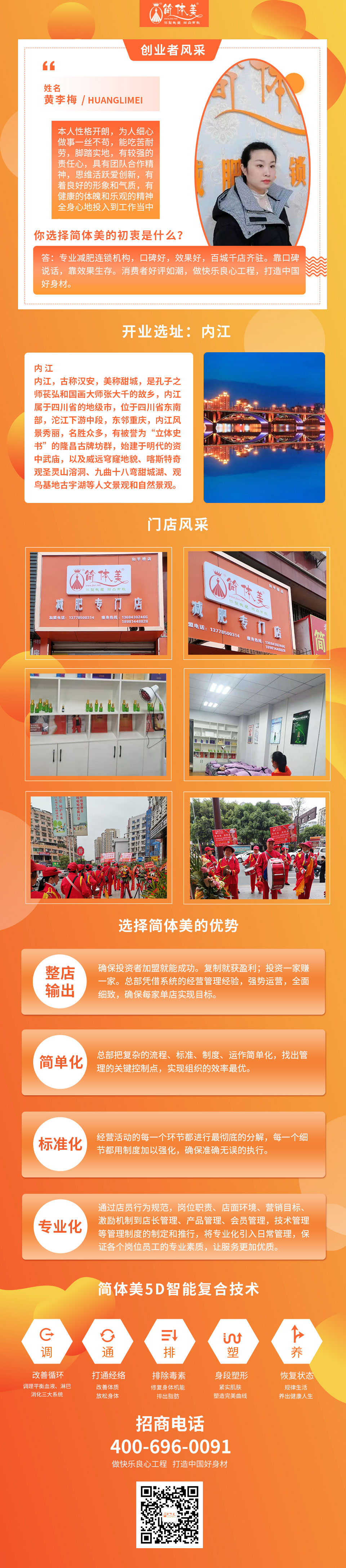 内江--和平桥店psd.jpg