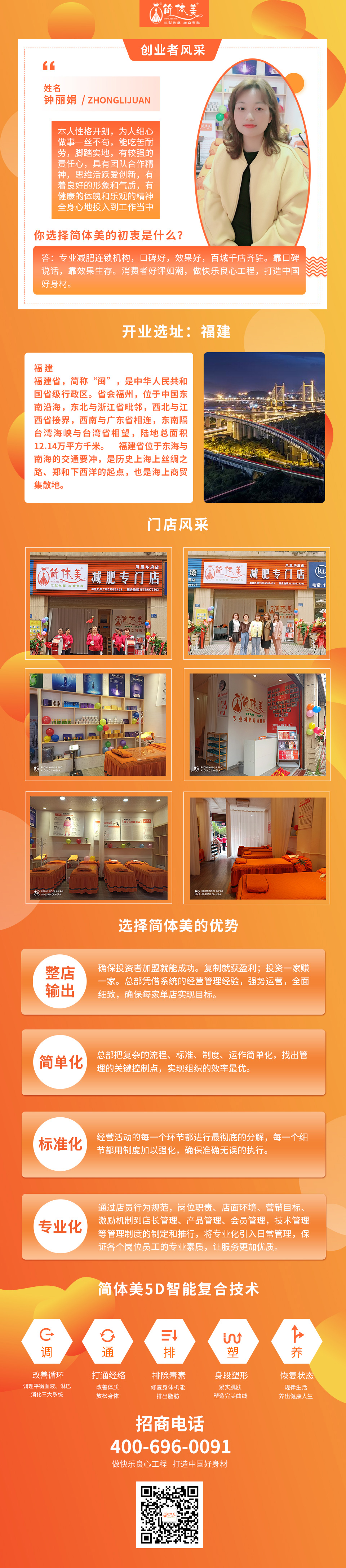 福建凤凰华府店.jpg